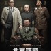 北寒諜戰 (The Spy Gone North)電影圖片1