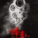 掃毒2：天地對決電影圖片 - poster_1533054272.jpg