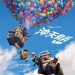 沖天救兵 (3D粵語版)電影圖片1