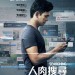 海報及劇照