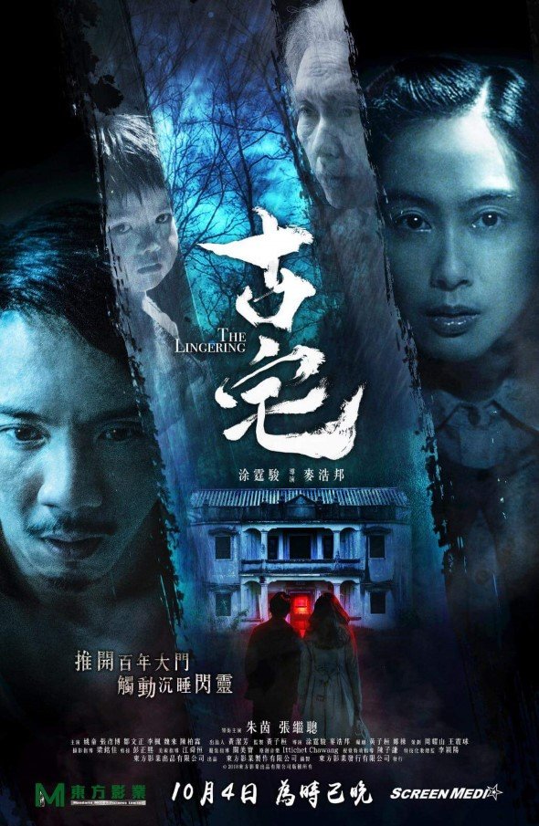 古宅電影圖片 - FB_IMG_1537231058176_1537281264.jpg