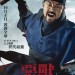 海報及劇照