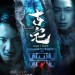 古宅 (The Lingering)電影圖片2