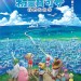 精靈寶可夢 劇場版 我們的故事 (日語版) (Pokémon the Movie: The Power of Us)電影圖片2