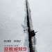 海報及劇照