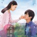 Perfect World～與他一起的奇蹟～ (Perfect World)電影圖片2