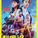 起底組 (Keyboard Warriors)電影圖片1
