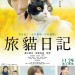 海報及劇照