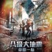 海報及劇照