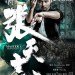 葉問外傳：張天志 (Master Z: The Ip Man Legacy)電影圖片2