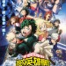 我的英雄學院劇場版：兩個人的英雄 (My Hero Academia: Two Heroes)電影圖片1