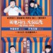 與鬼同行：大叔追兇 (The Soul-Mate)電影圖片1