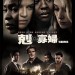 剋．寡婦電影圖片 - WIDOW-POSTER_1540343041.jpg