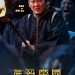屍殺帝國電影圖片 - digital-poster4_1539581739.jpg