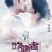 海報及劇照