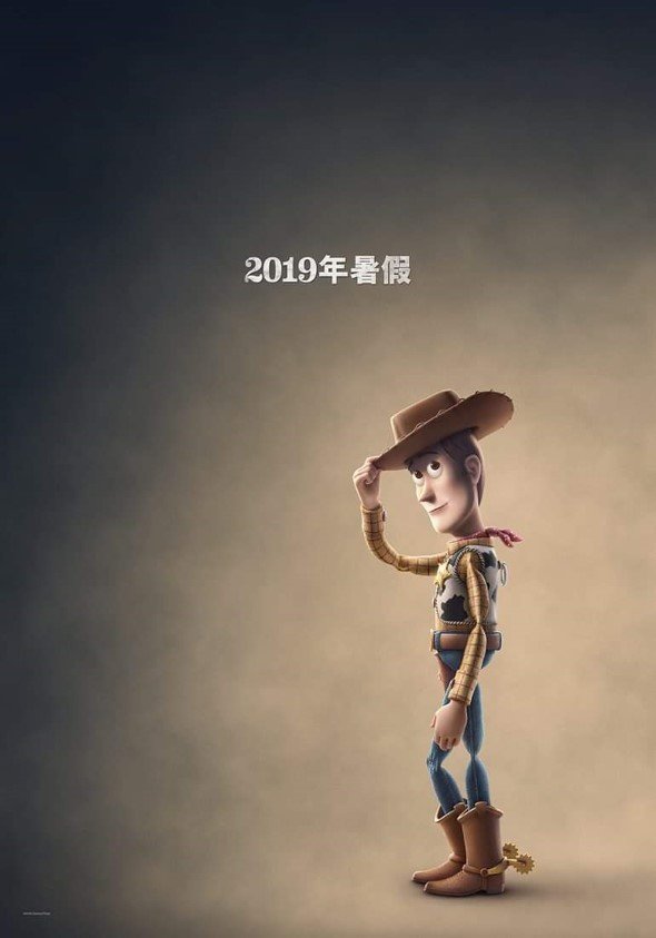 反斗奇兵4 (2D 英語版)電影圖片 - FB_IMG_1542148758538_1542183863.jpg