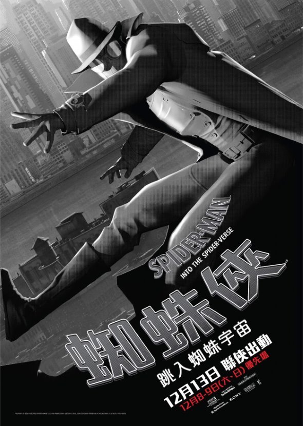 蜘蛛俠：跳入蜘蛛宇宙 (英語版)電影圖片 - FB_IMG_1542413662125_1542552219.jpg