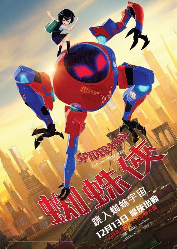 蜘蛛俠：跳入蜘蛛宇宙 (英語版)電影圖片 - FB_IMG_1542413667056_1542552219.jpg