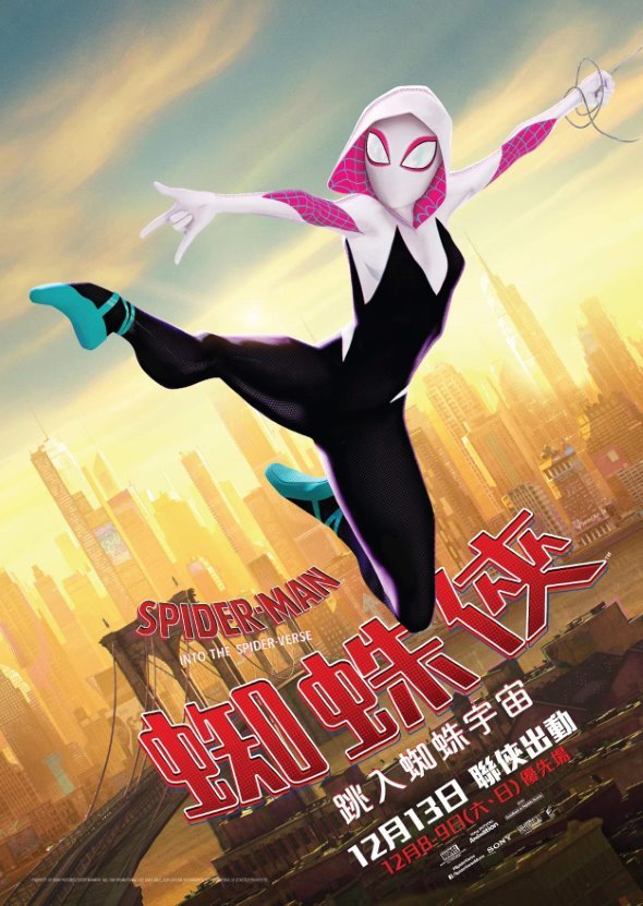 蜘蛛俠：跳入蜘蛛宇宙 (英語版)電影圖片 - FB_IMG_1542413675850_1542552220.jpg