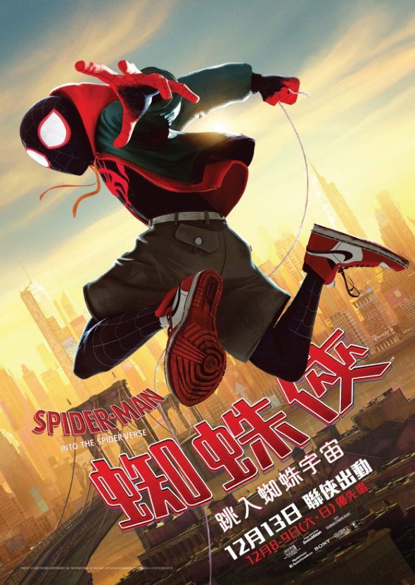 蜘蛛俠：跳入蜘蛛宇宙 (英語版)電影圖片 - FB_IMG_1542413682238_1542552220.jpg