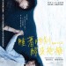 海報及劇照