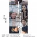 十年日本 (Ten Years Japan)電影圖片1