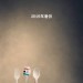 反斗奇兵4 (2D 英語版)電影圖片 - FB_IMG_1542148784862_1542183864.jpg