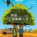 伊朗三面戲劇人生電影圖片 - FB_IMG_1543053644560_1543245736.jpg