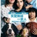 海報及劇照