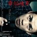 幸福城市 (Cities of Last Things)電影圖片2