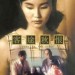 客途秋恨 (Song of the Exile)電影圖片1