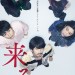 來了 (It Comes)電影圖片1