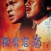投奔怒海 (Boat People)電影圖片1