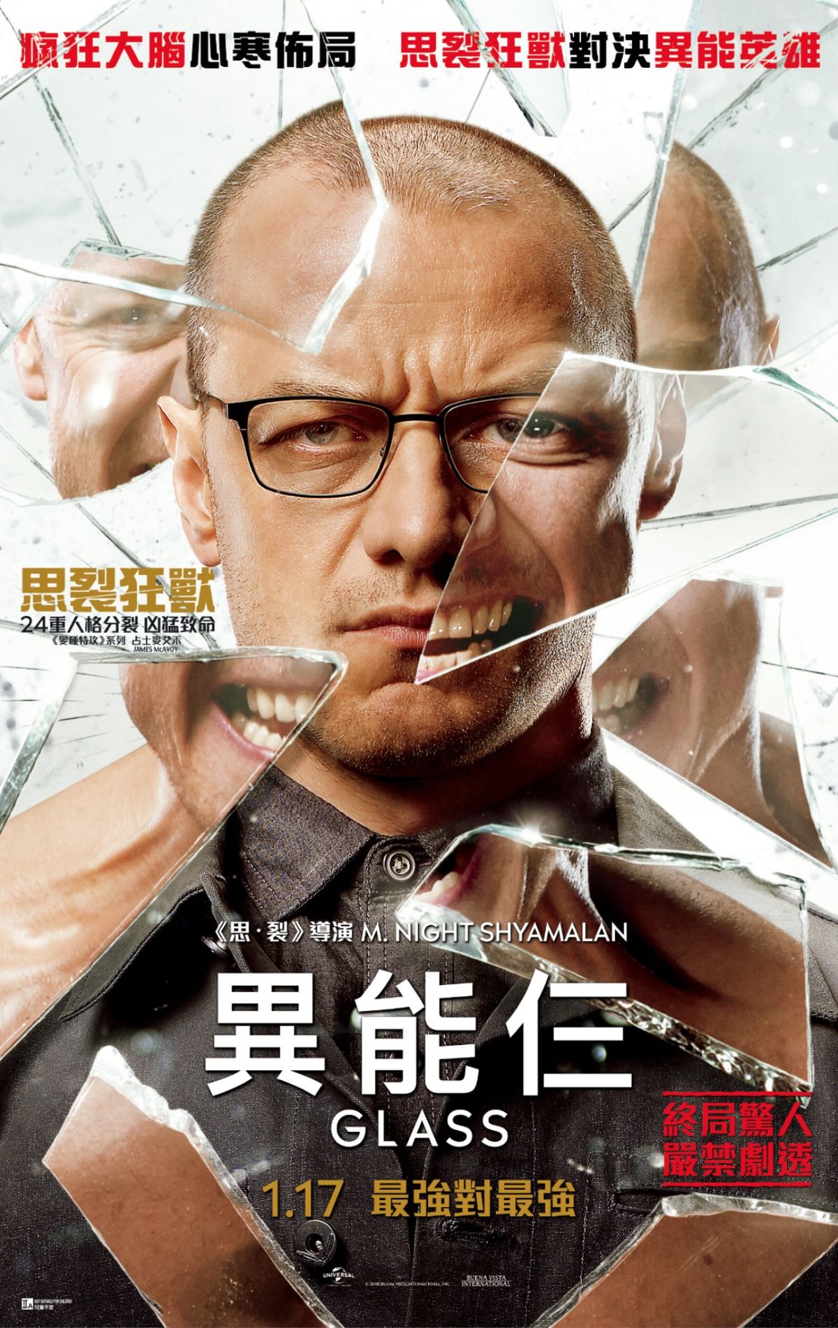 異能仨電影圖片 - Glass_4Sheet28JM2902_1545628540.jpg