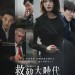 救韓大時代 (Default)電影圖片1