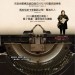 海報及劇照