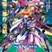 魔法少女奈葉Detonation (Magical Girl Lyrical NANOHA Detonation)電影圖片1