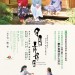日日是好日 (Every Day a Good Day)電影圖片1