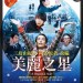 美麗之星 (A Beautiful Star)電影圖片1