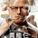 異能仨電影圖片 - Glass_4Sheet28JM2902_1545628540.jpg
