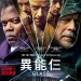 異能仨電影圖片 - Glass_4Sheet_02_1545628541.jpg