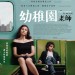 海報及劇照