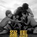 海報及劇照