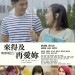 青春戰記2之來得及再愛妳 (War of the Youth: Love Reload)電影圖片1