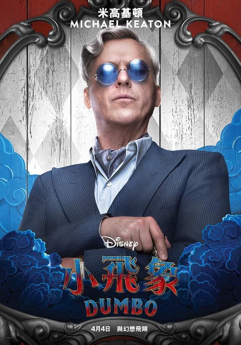 小飛象電影圖片 - FB_IMG_1547163660960_1547307787.jpg