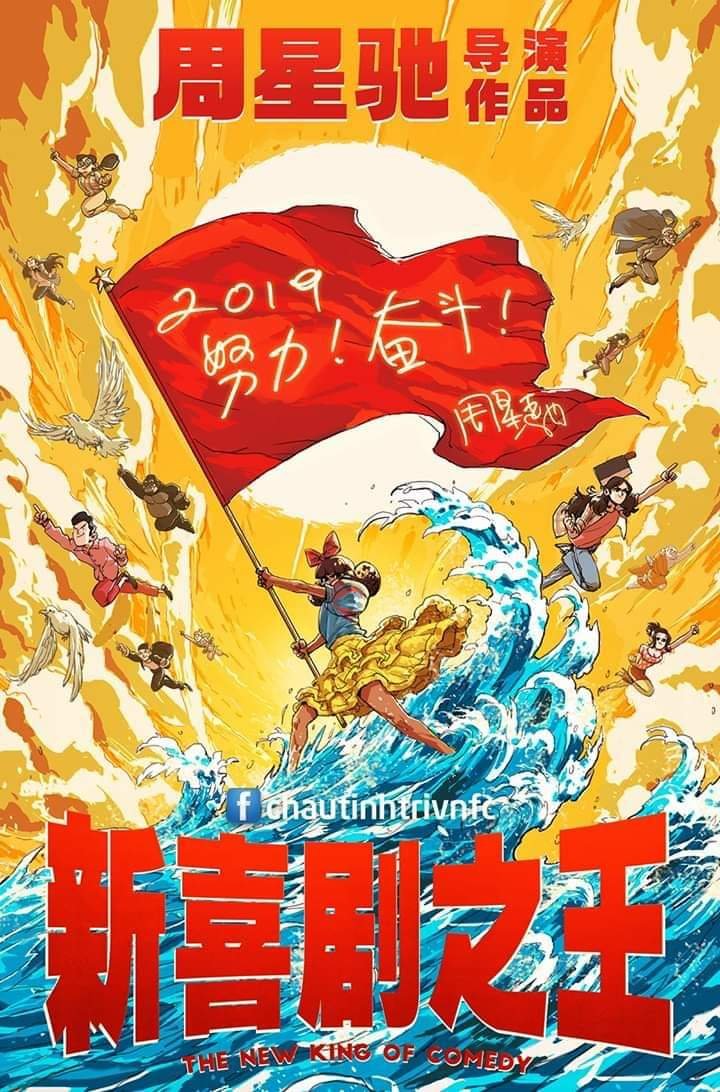 新喜劇之王電影圖片 - FB_IMG_1547306961164_1547307566.jpg