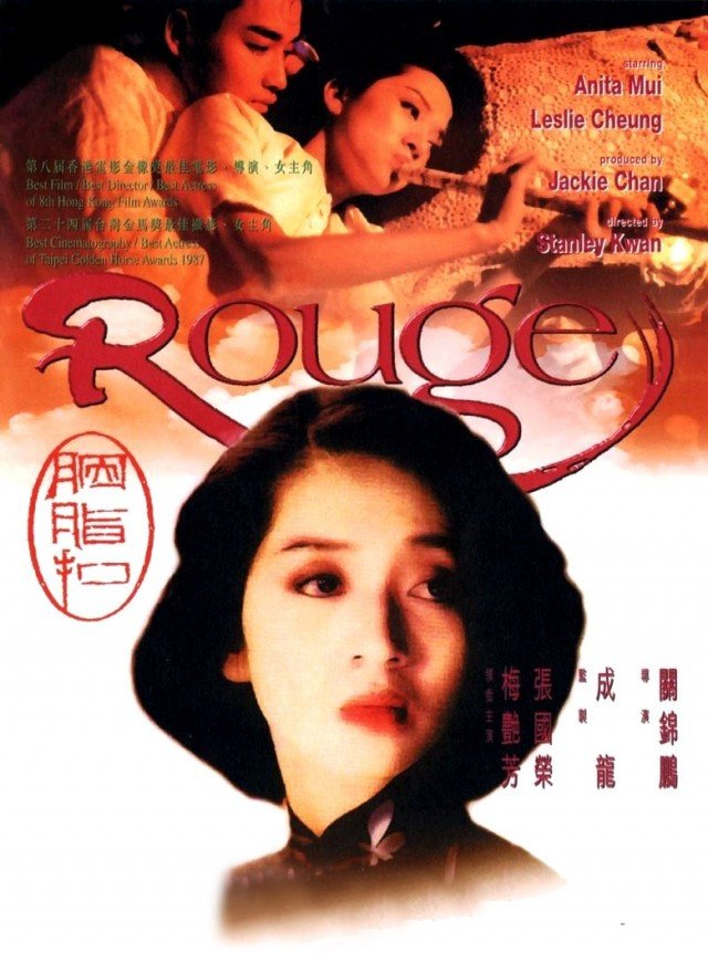 胭脂扣電影圖片 - poster_1548680583.jpg