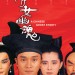 倩女幽魂 (A Chinese Ghost Story)電影圖片1