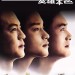 英雄本色 (A Better Tomorrow)電影圖片1