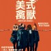 海報及劇照